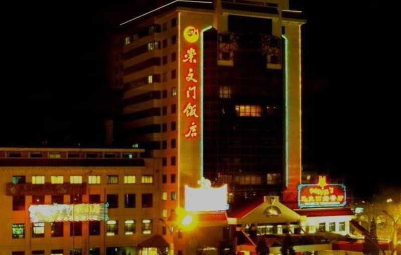 Beijing Chong Wen Men Hotel Екстер'єр фото